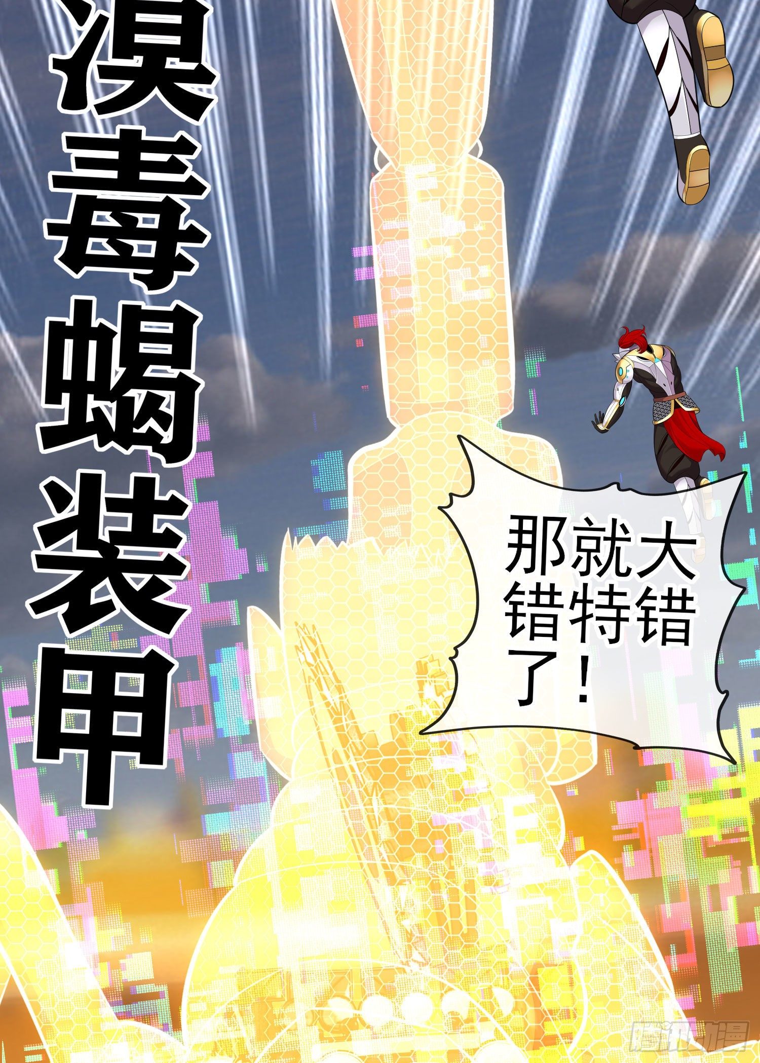 镇妖塔29