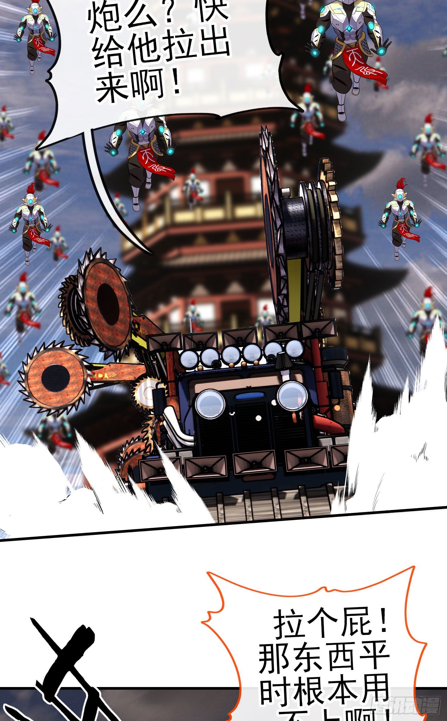 镇妖塔18