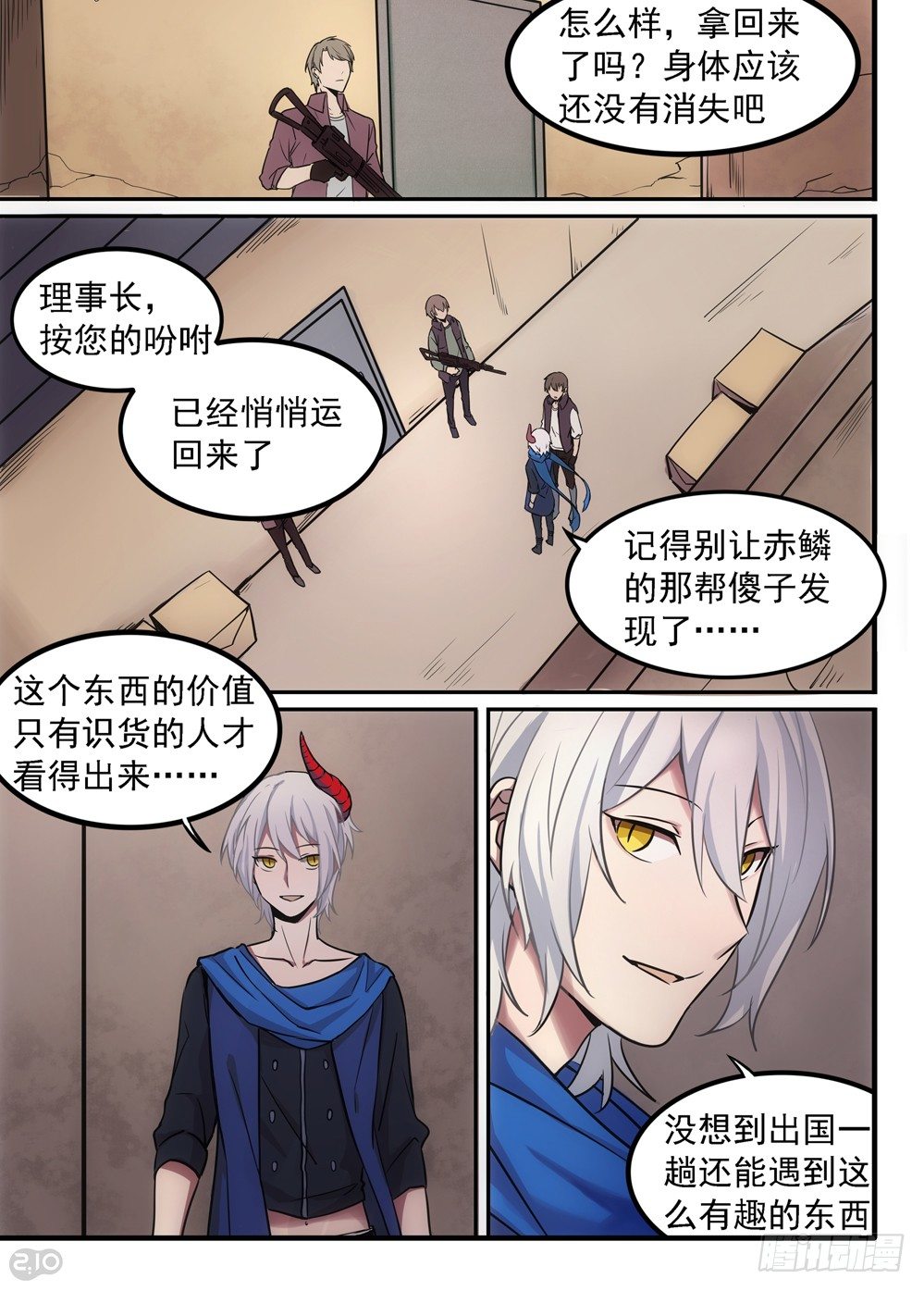 03话：私藏7