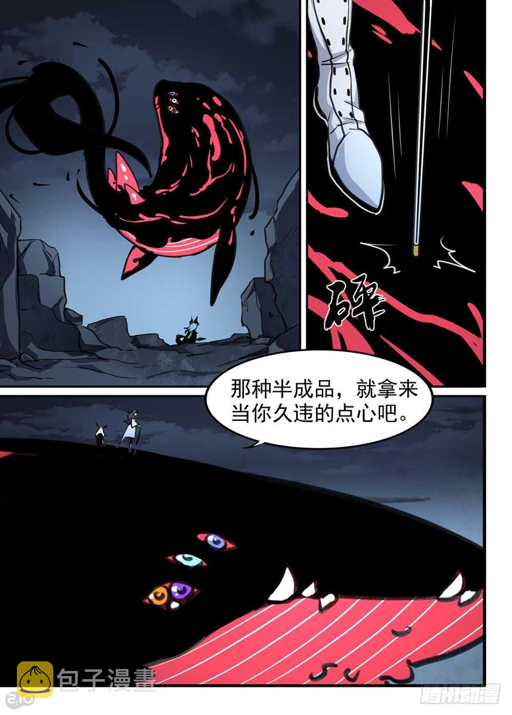 108话：巨鲸7