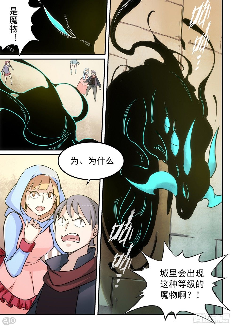 06话：魔物14