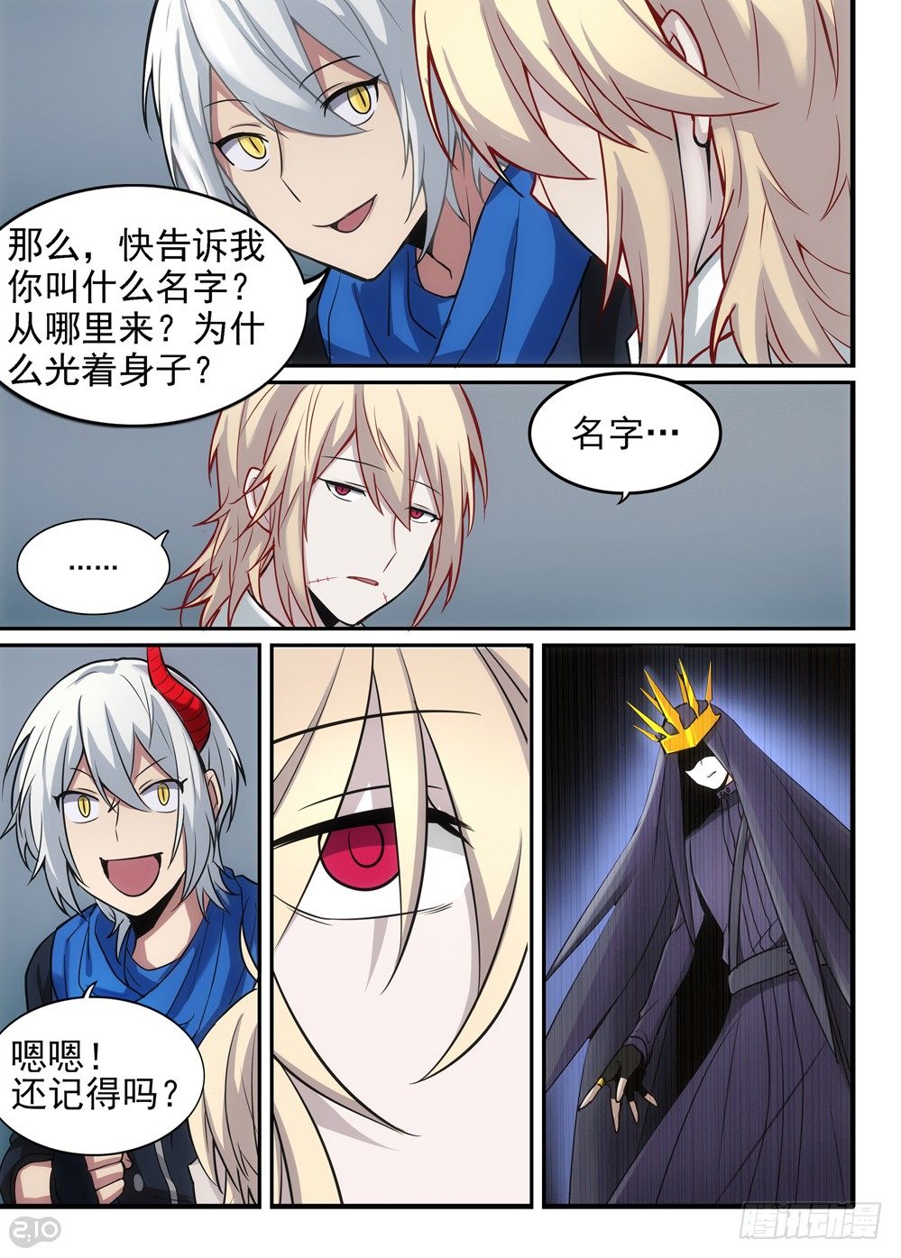 04话：记忆5