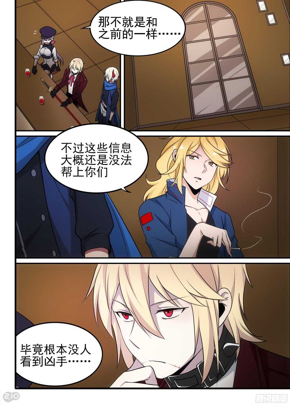 63话：痕迹2