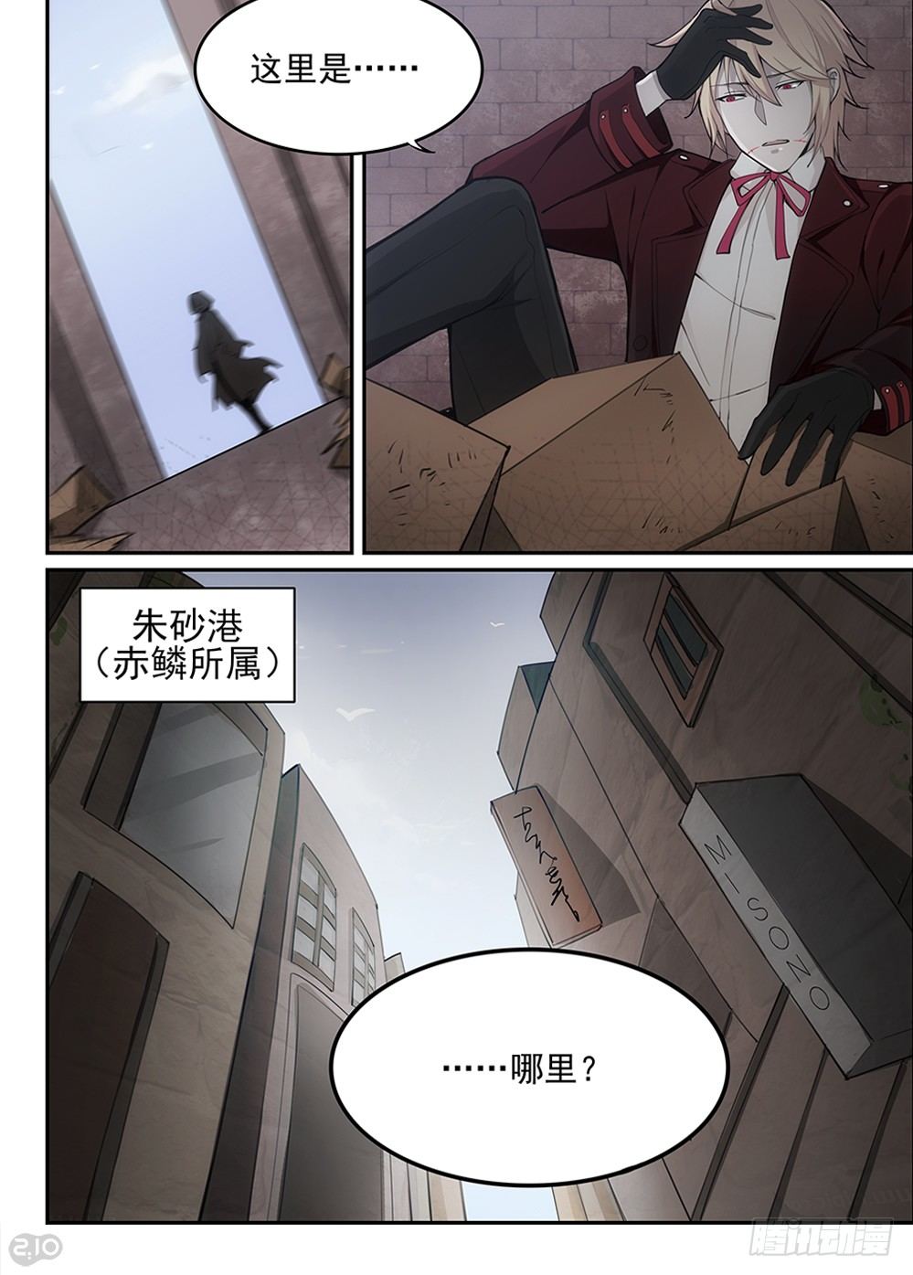 43话：红葵8