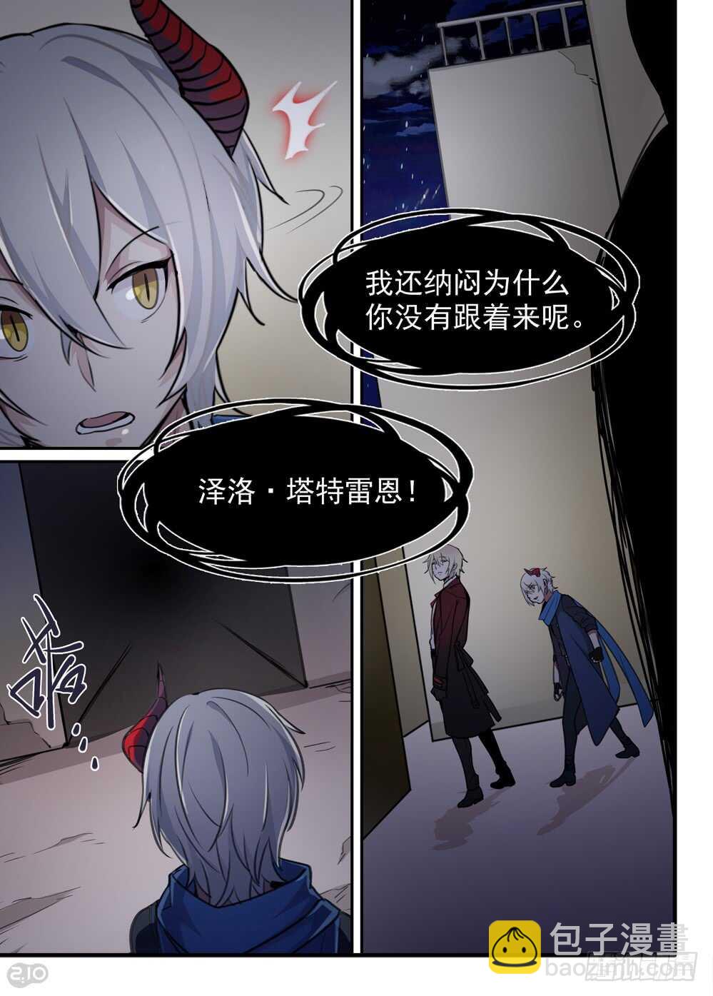 66话：相遇7