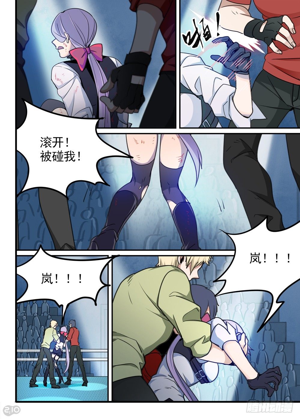 51话：公主4