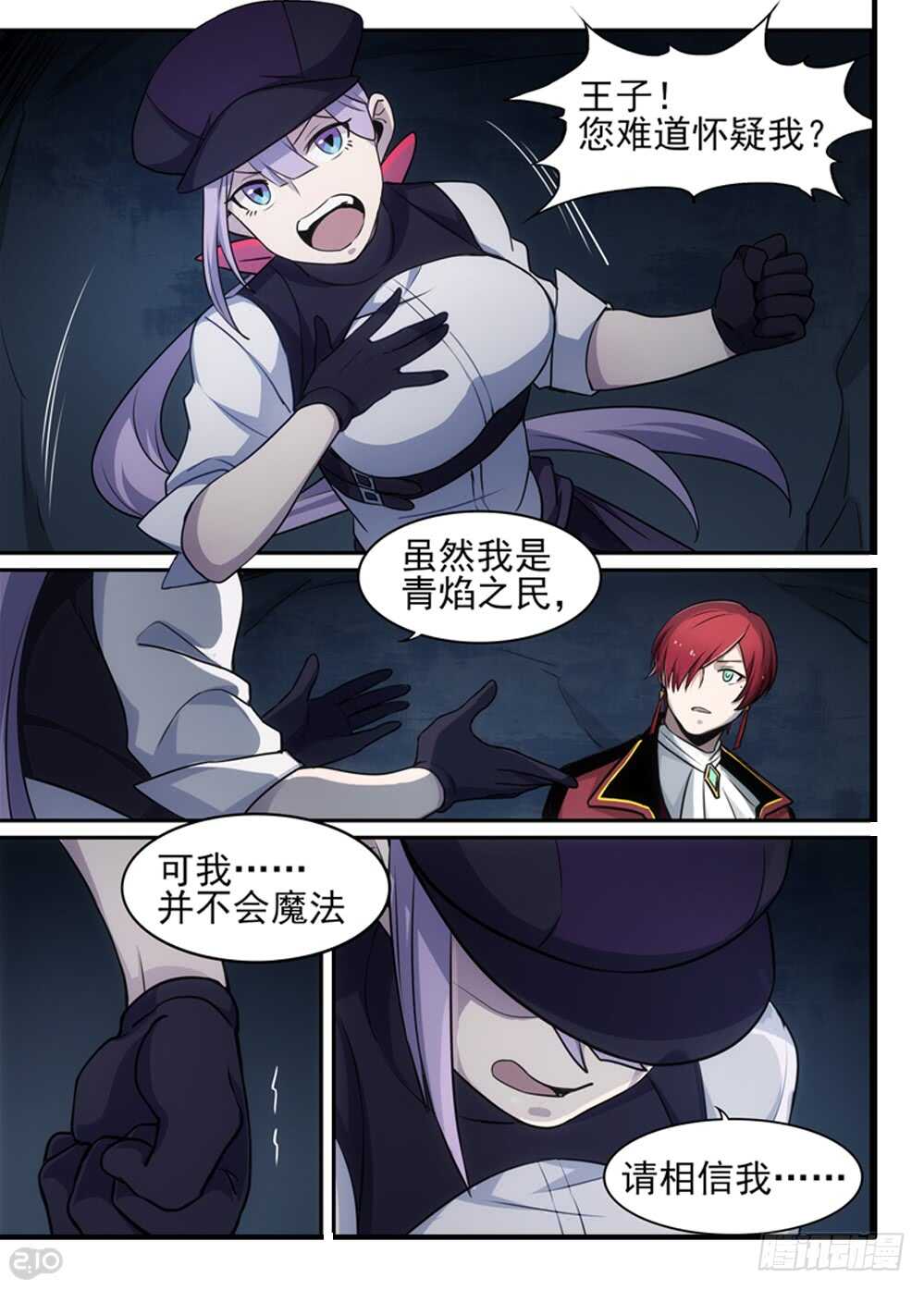 110话：破碎5