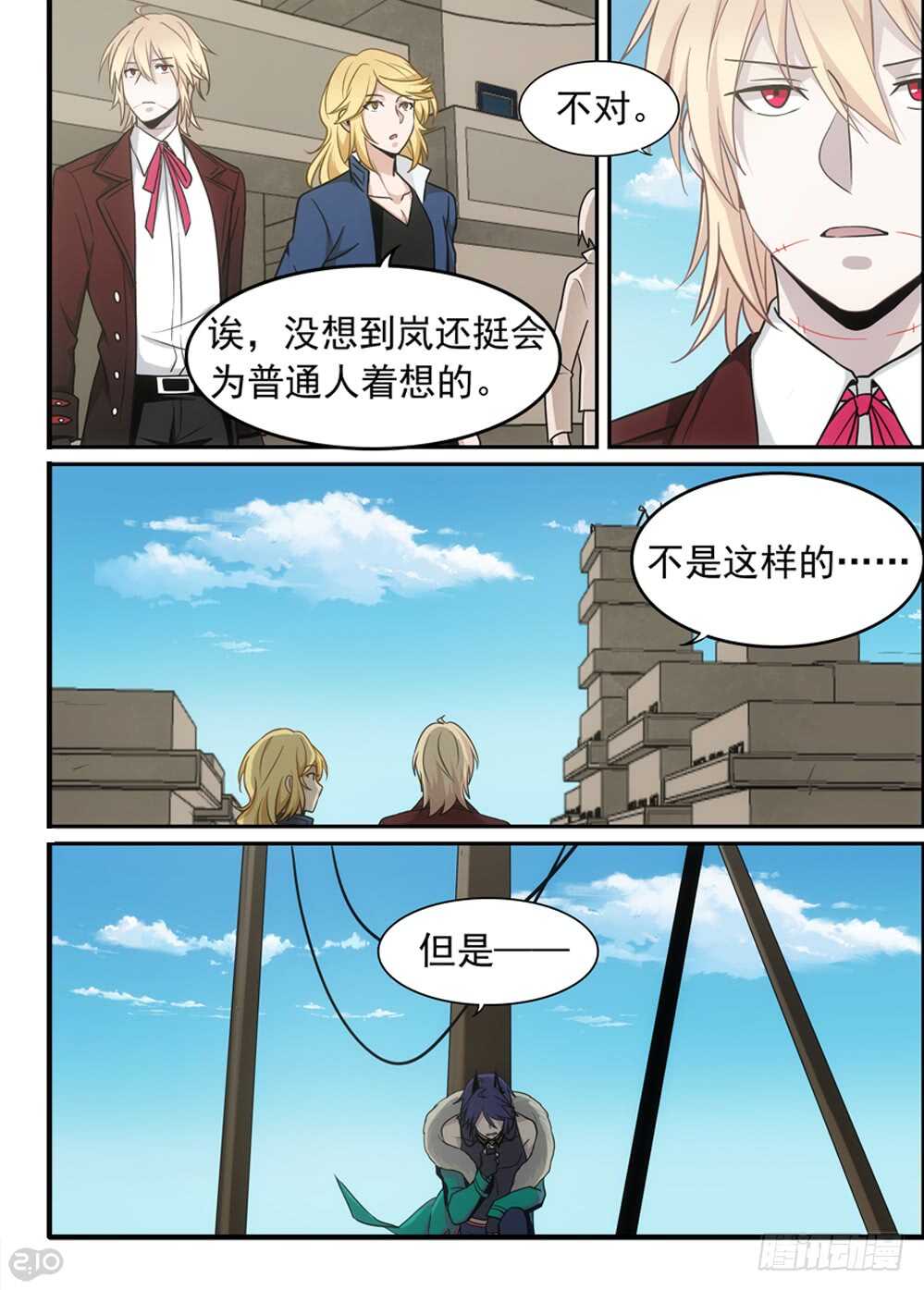 76话：宣战4