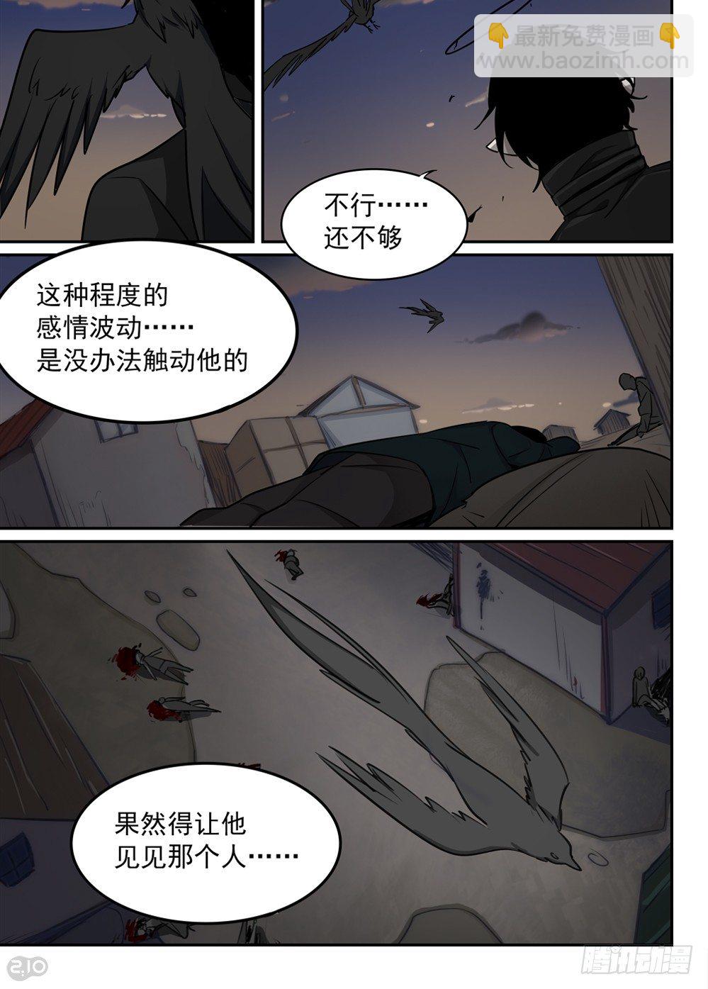 41话：灾难1