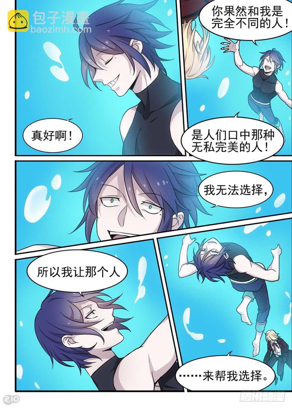 93话：波尔加3