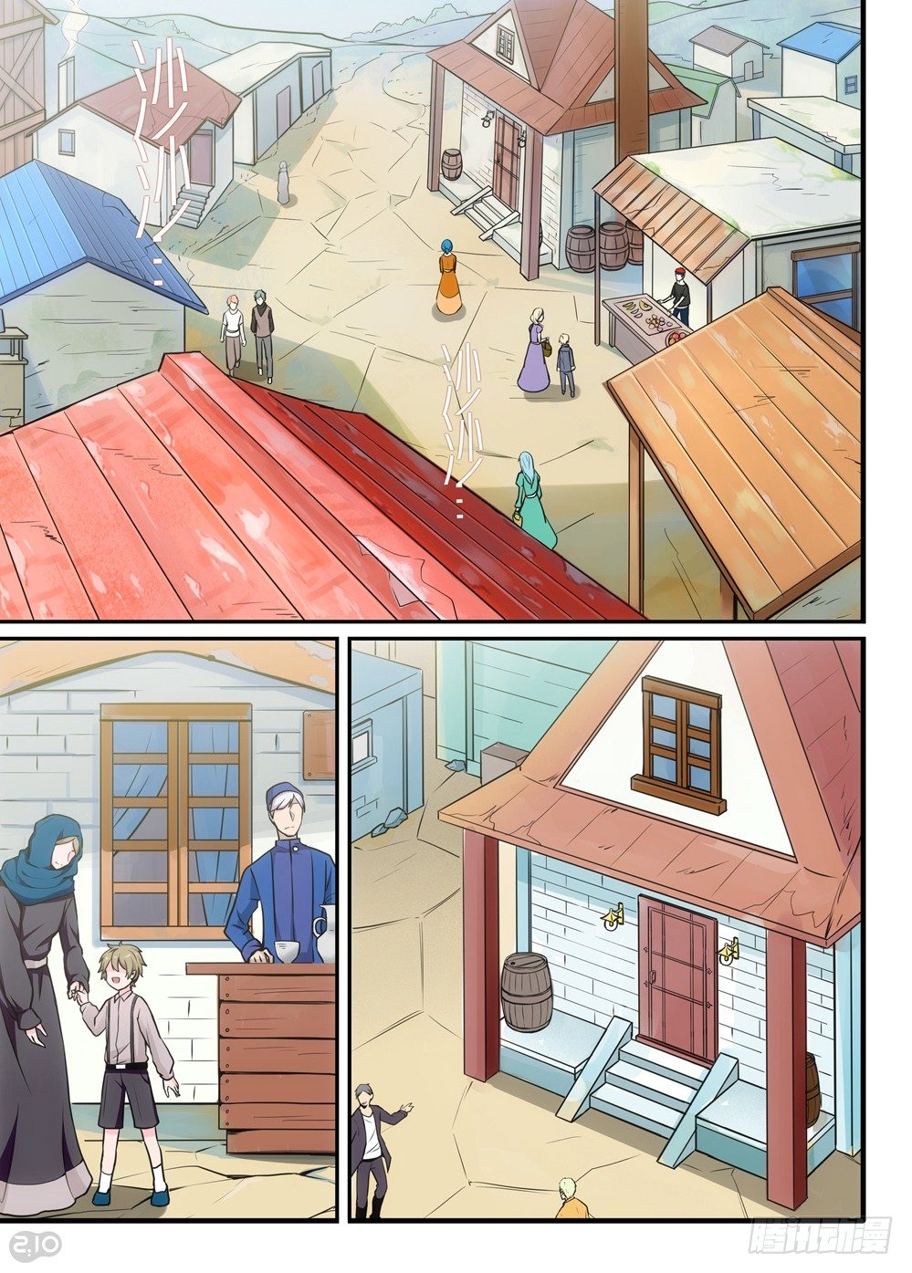 17话：村庄5