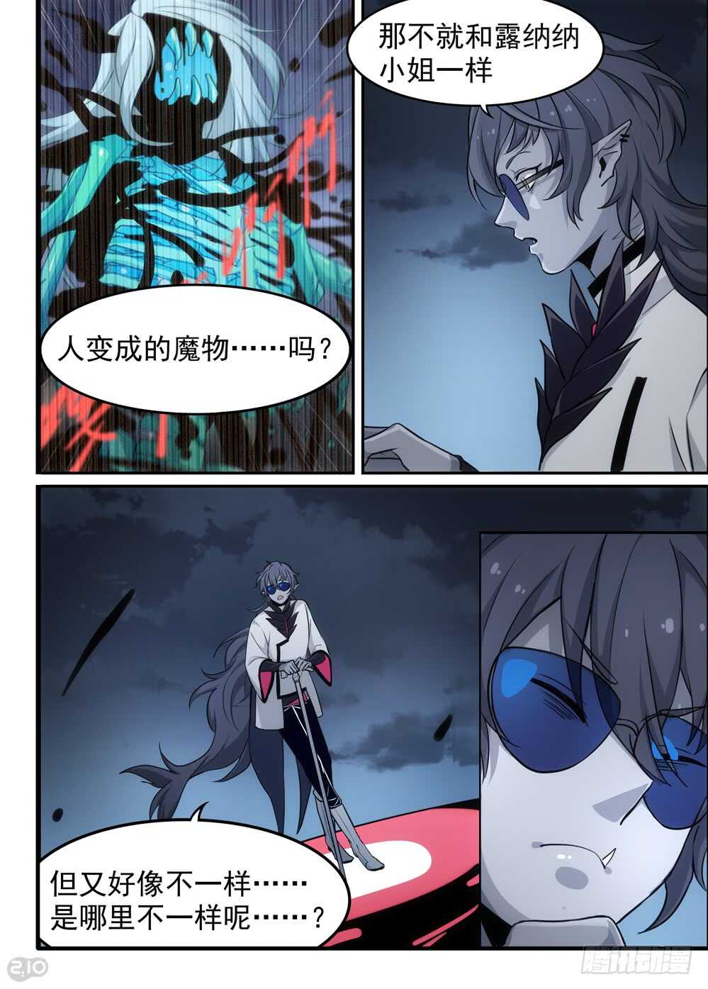112话：混沌2