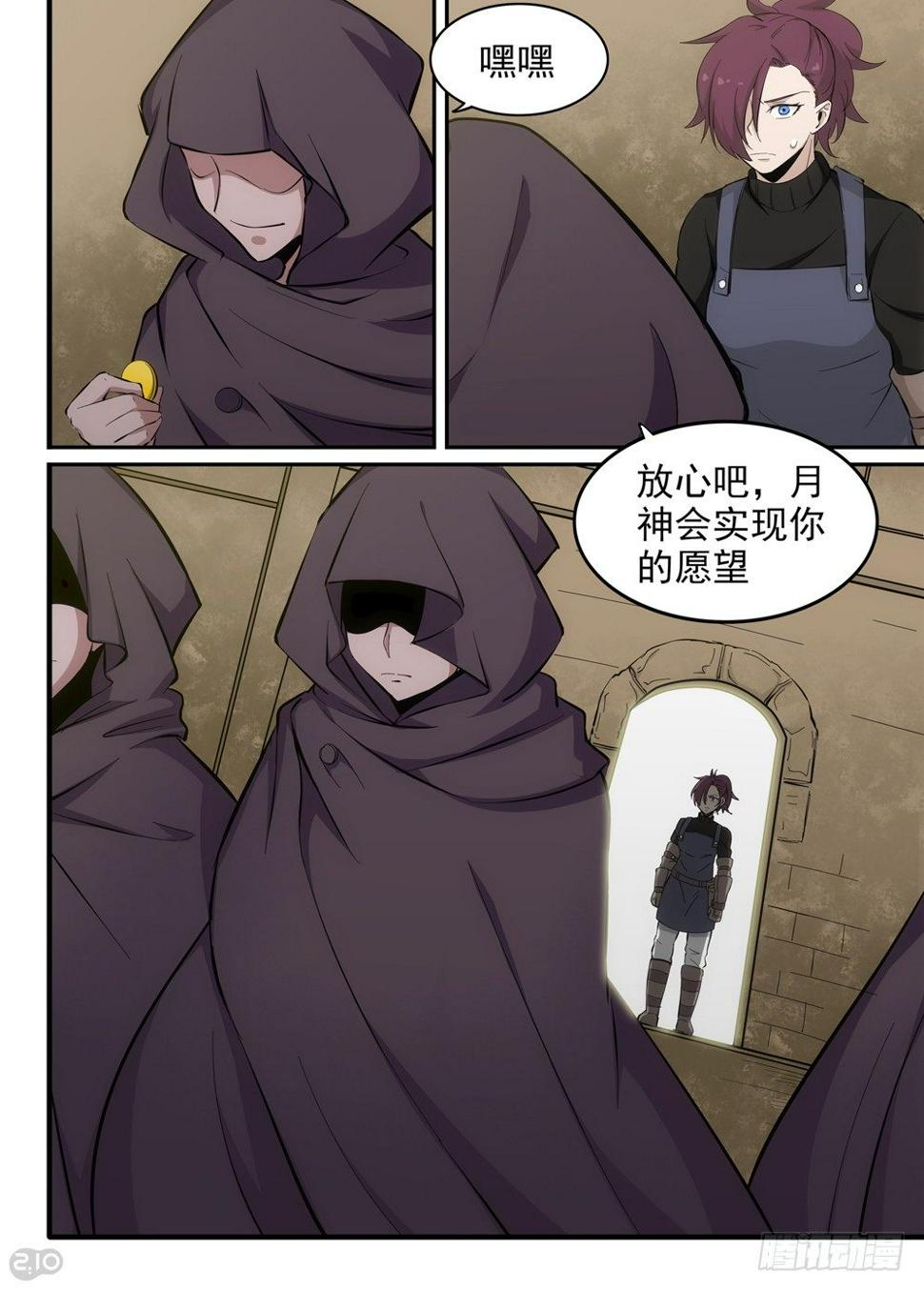 27话：救命稻草4