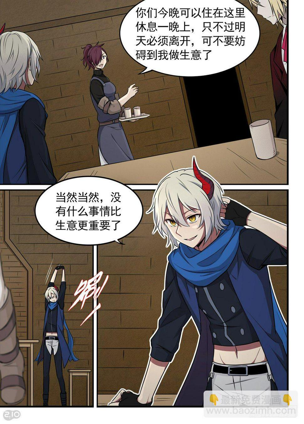 23话：女儿13