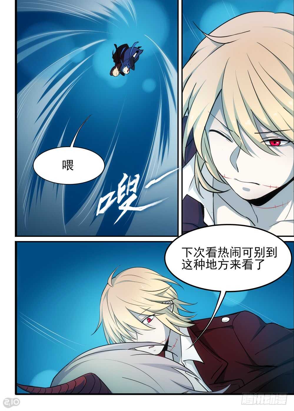 113话：逃离2