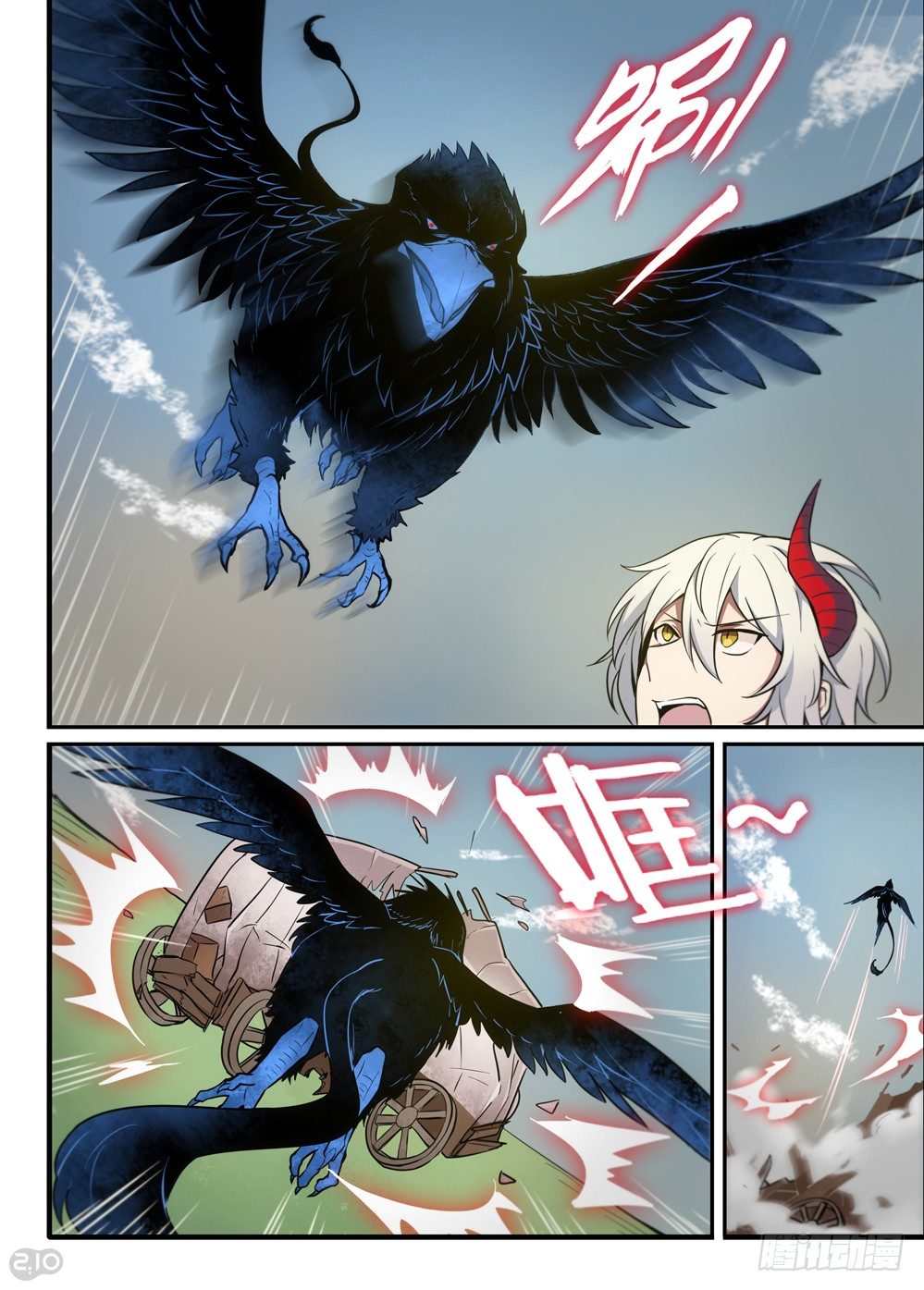 10话：升空2