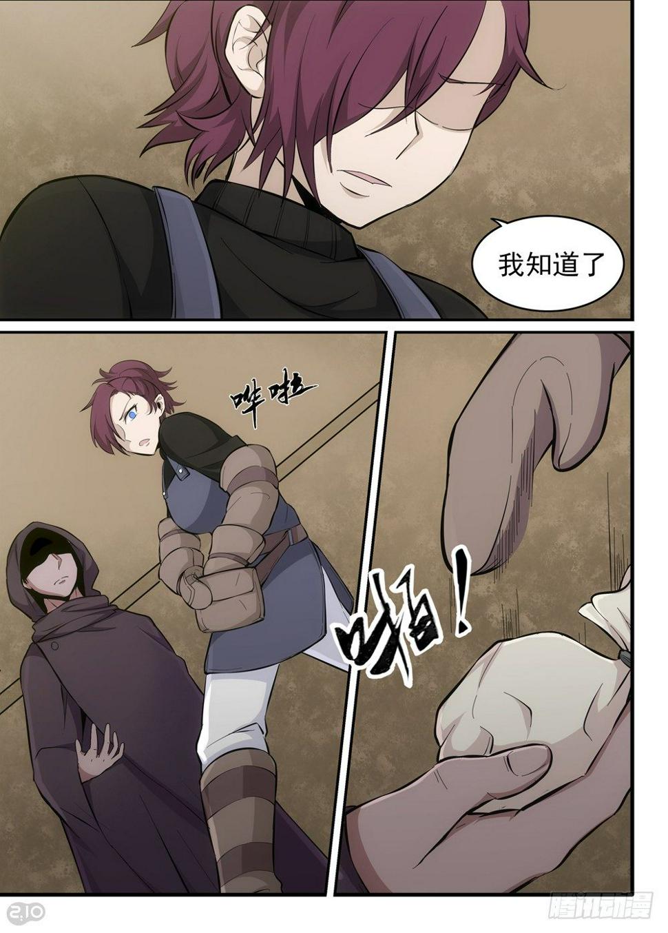 27话：救命稻草3