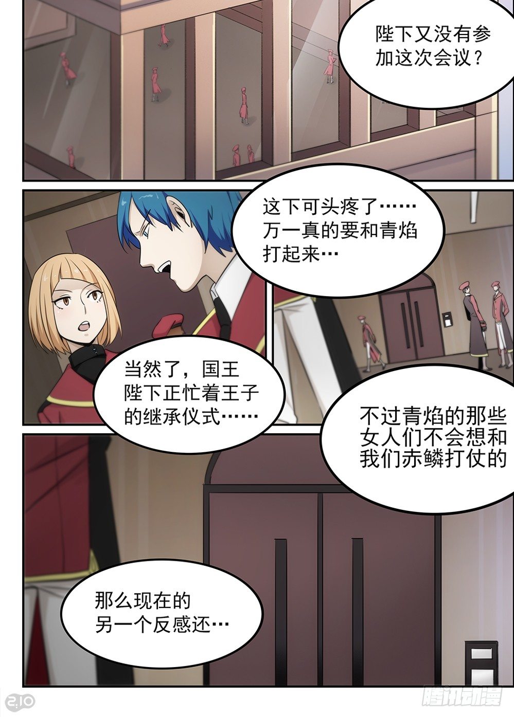 43话：红葵2