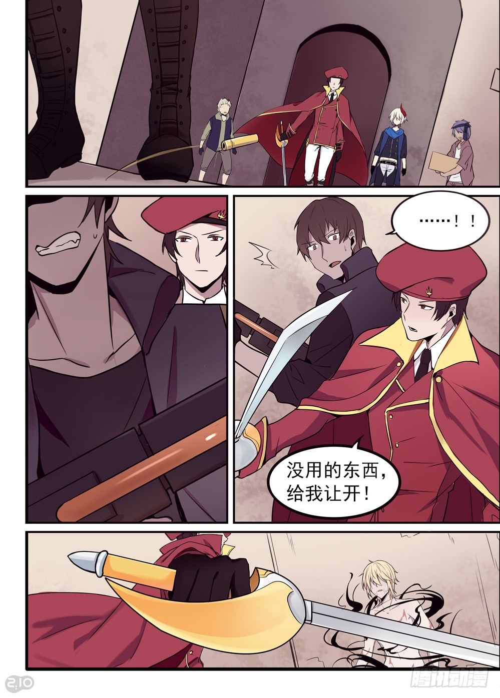 02话：初始8