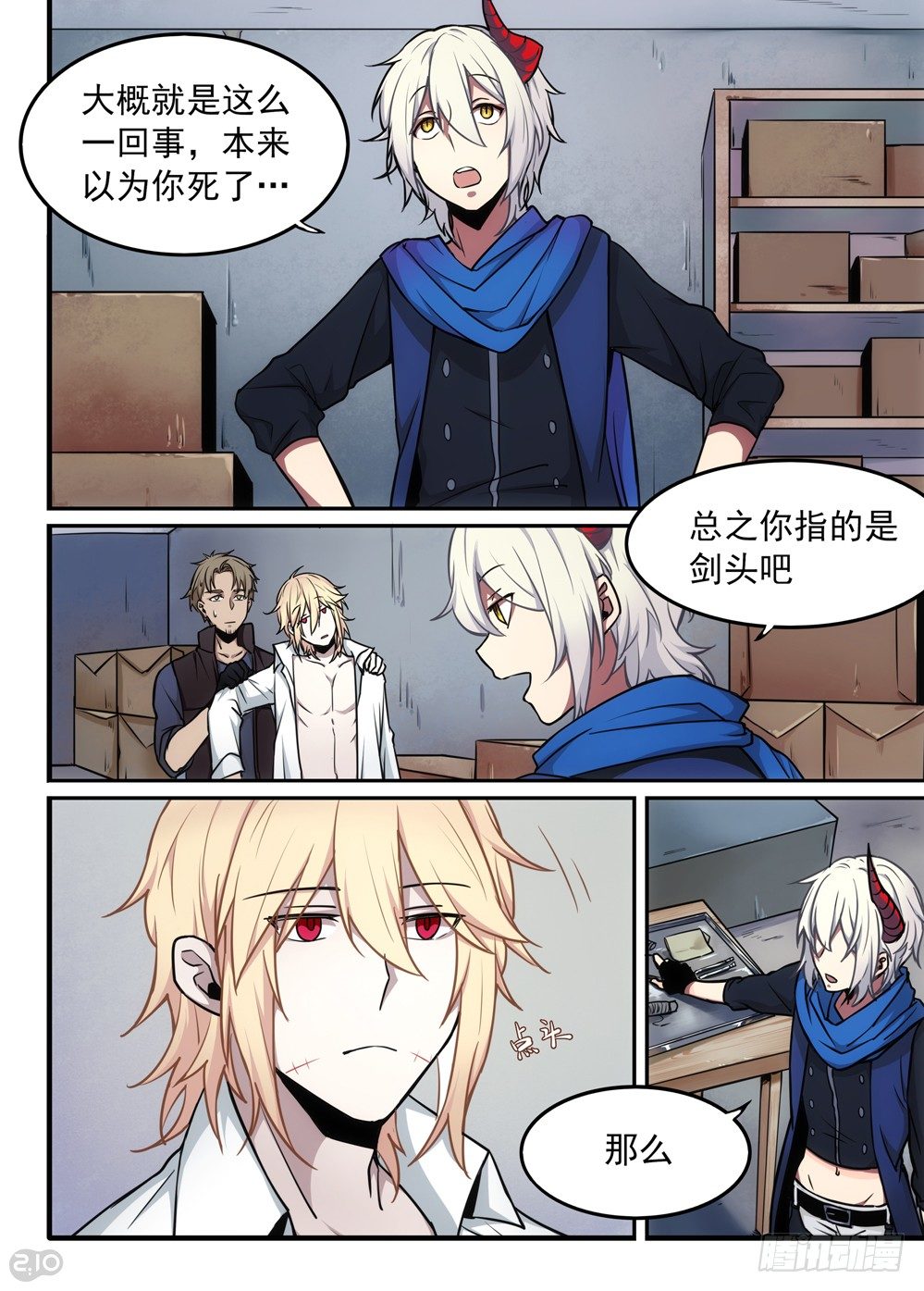 04话：记忆0