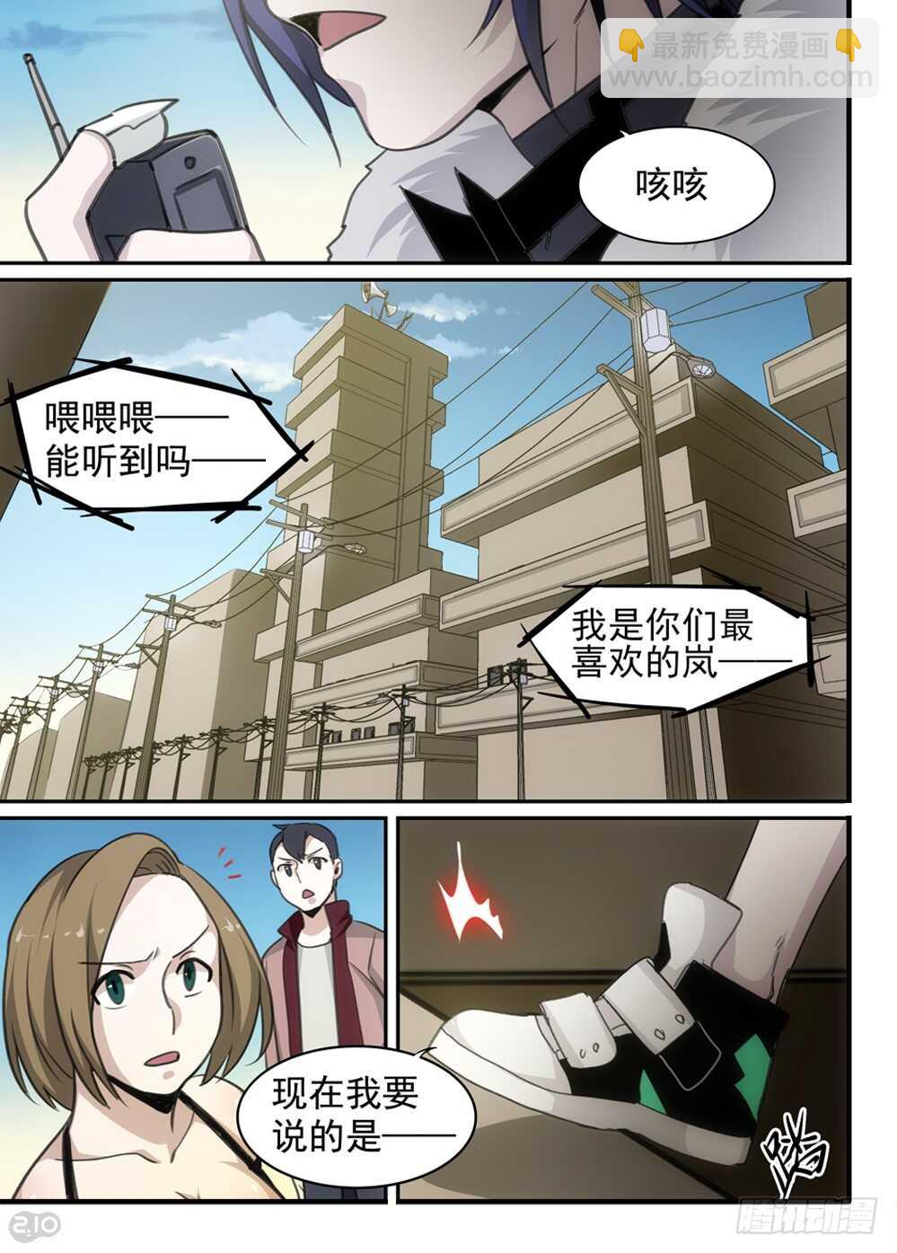 75话：反抗5
