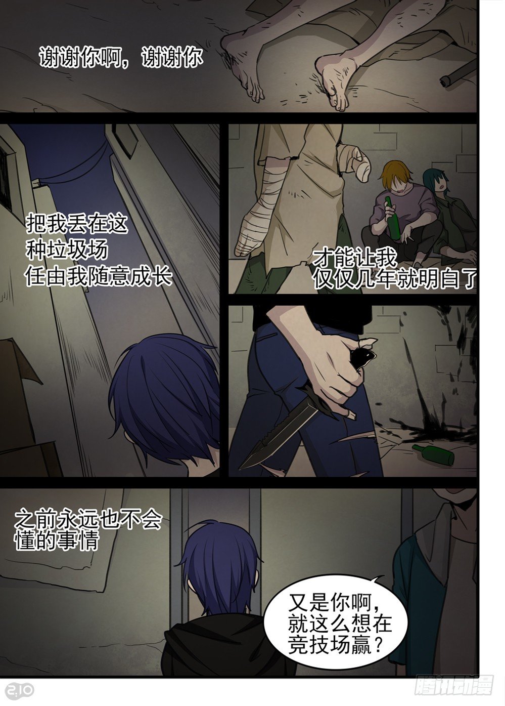 59话：王子9