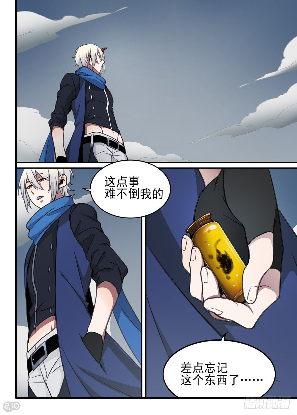 54话：寻踪6