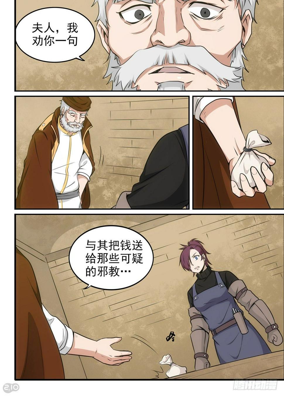 26话：谢礼6