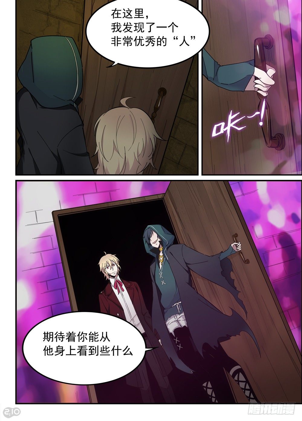 45话：朋友2