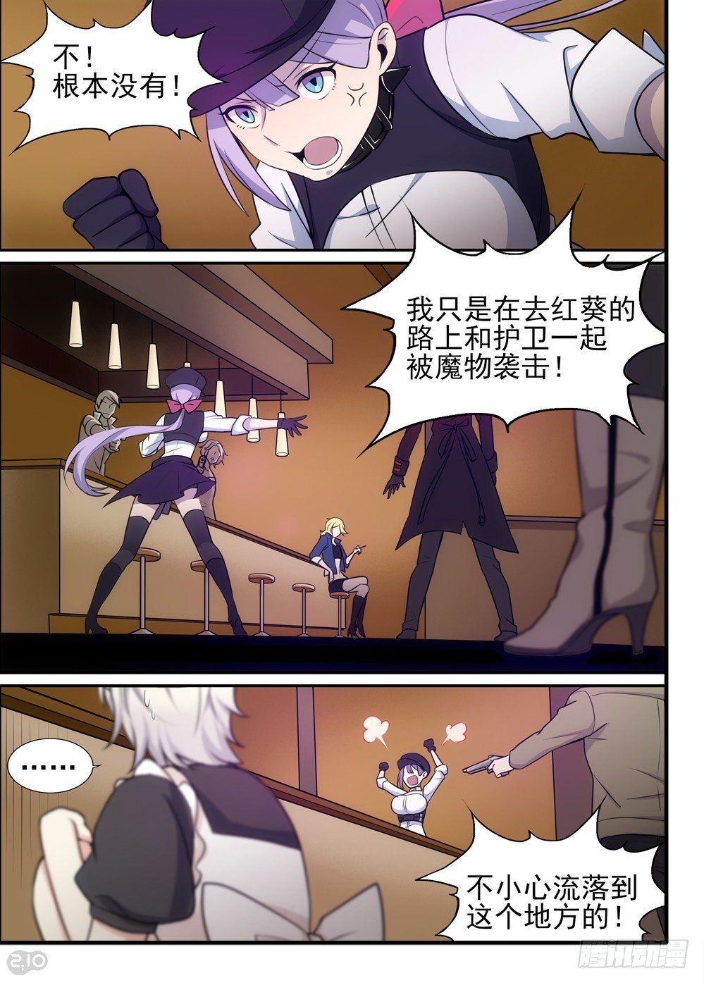 61话：误会3