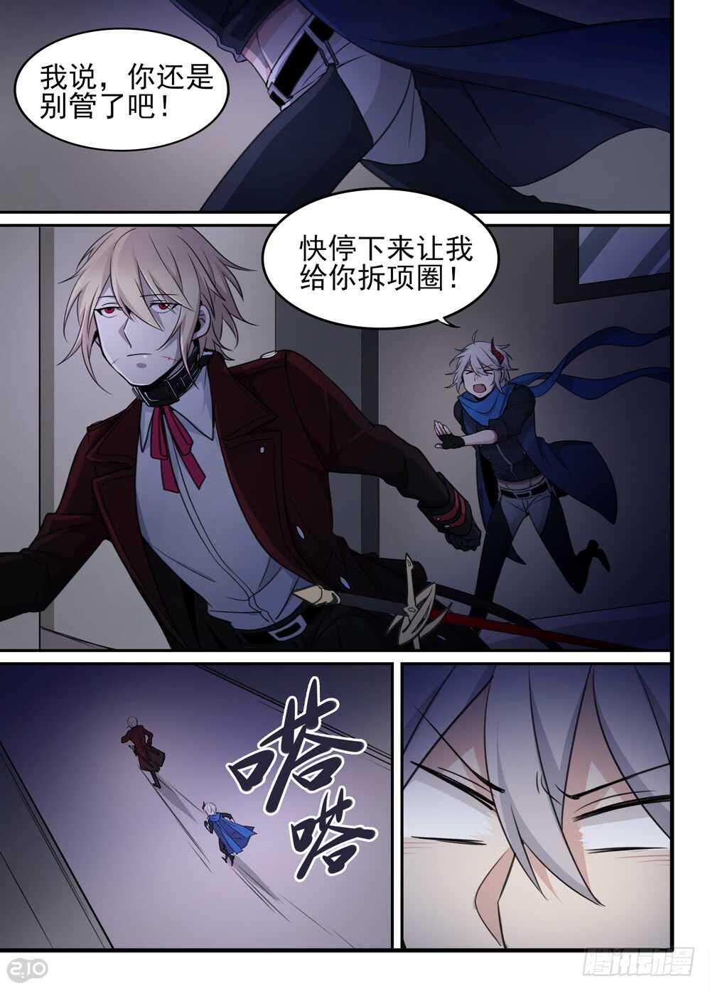 66话：相遇1