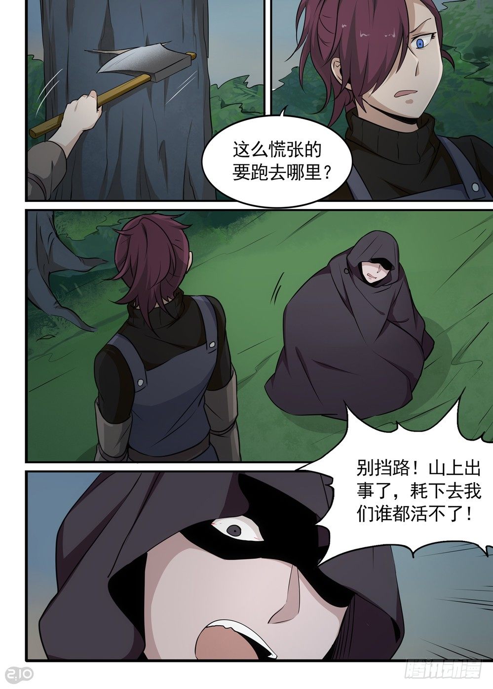 37话：混乱4