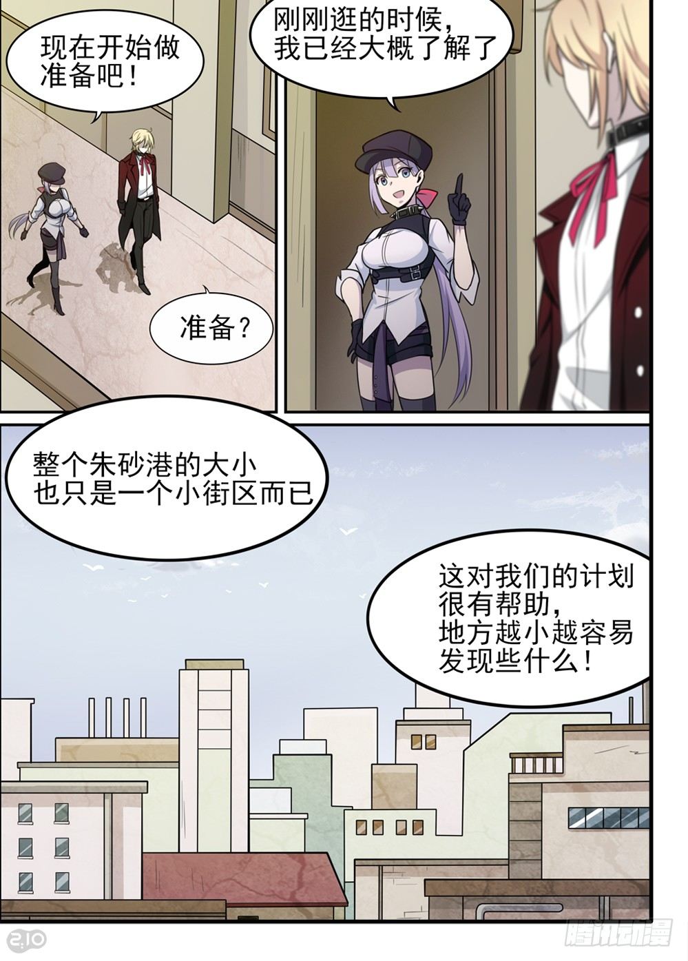 60话：项圈1