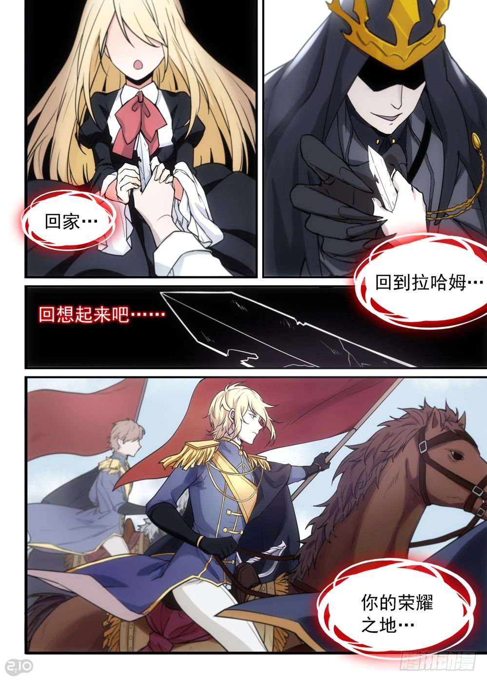 04话：记忆12