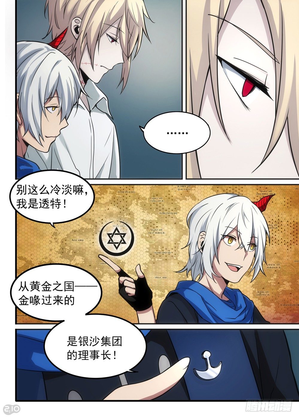 04话：记忆4