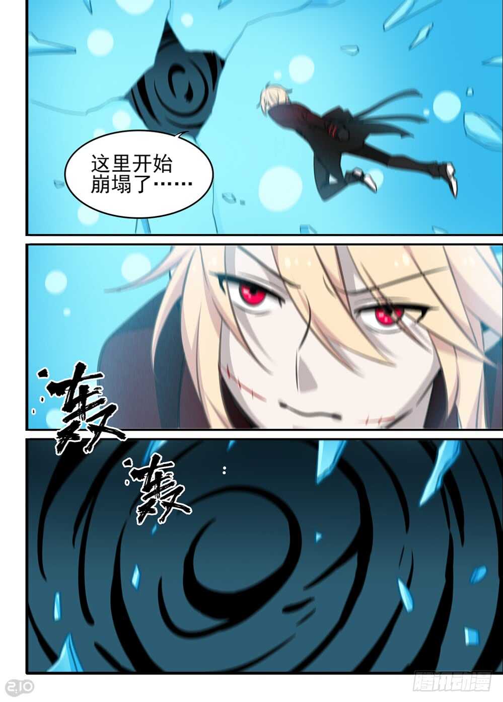 112话：混沌6