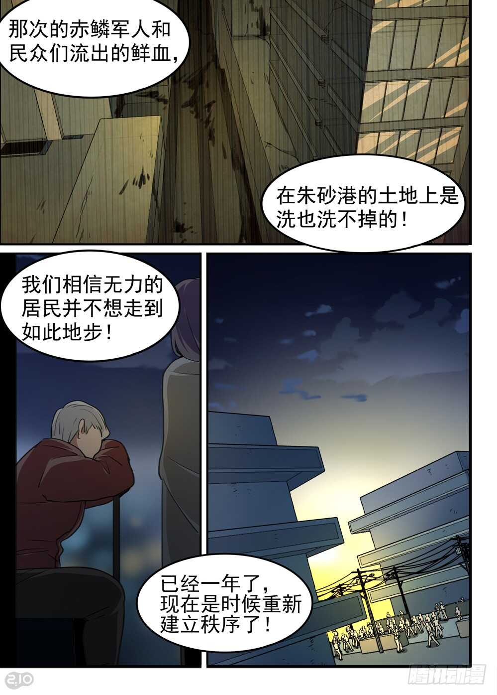 74话：和平7