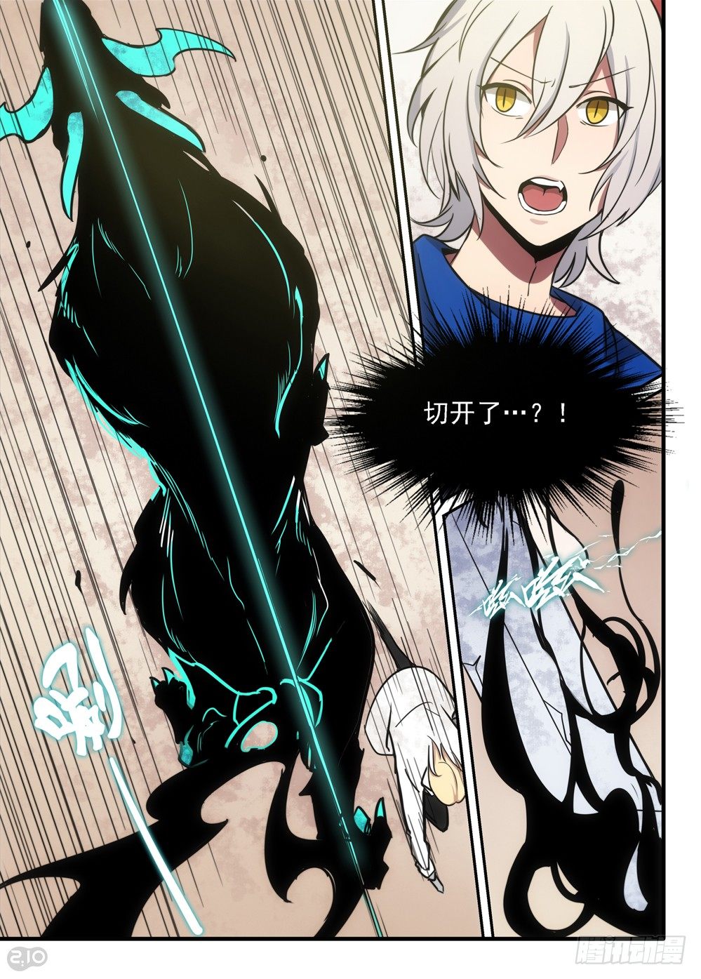 07话：斩杀8