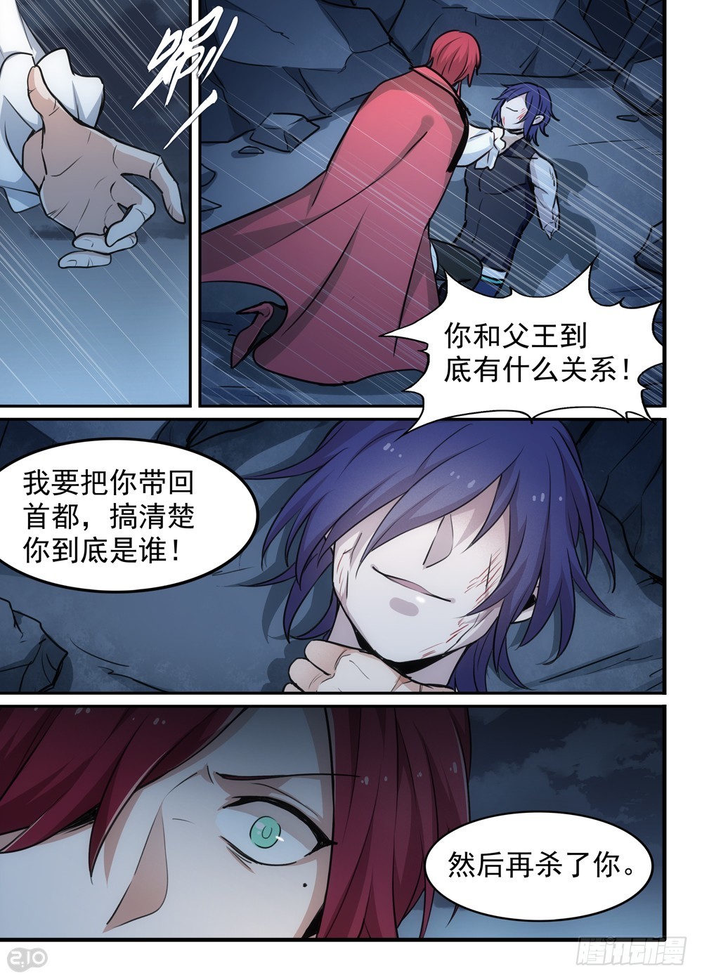 118话：终结3