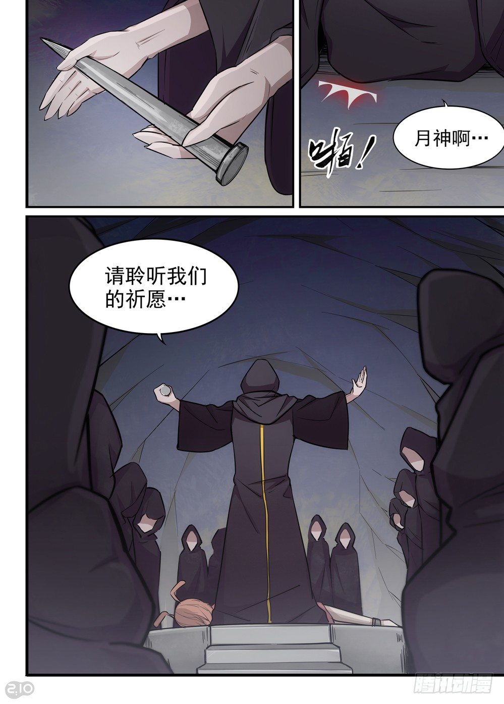 31话：闯入4