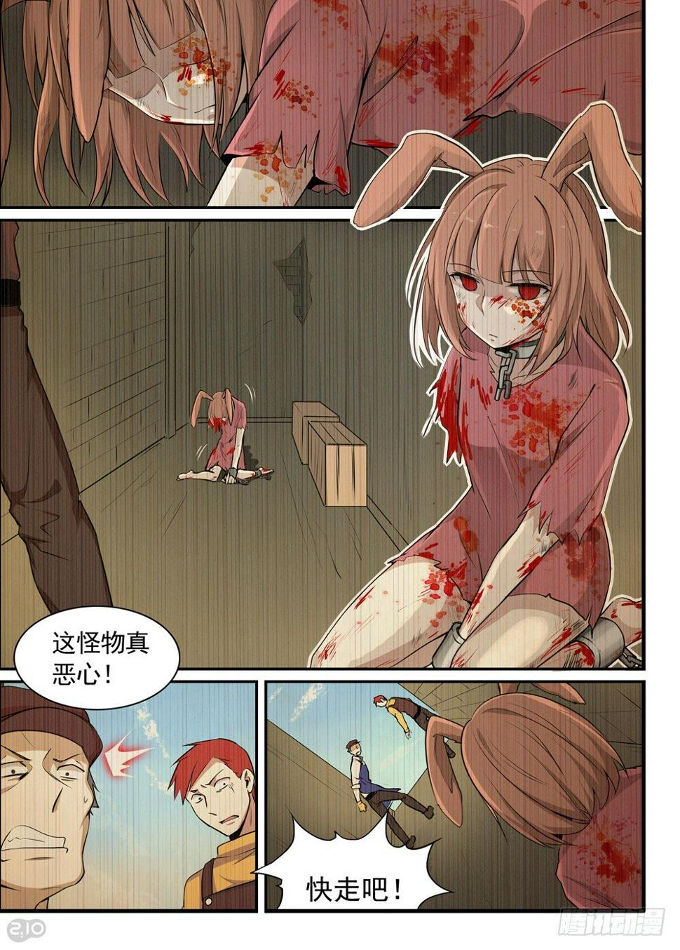 23话：女儿5