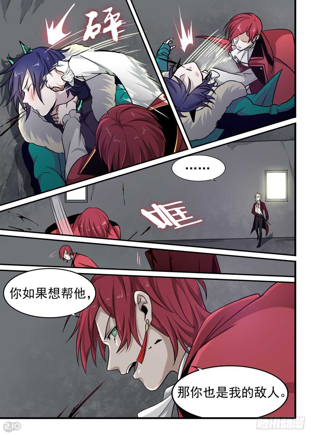 85话：决心5