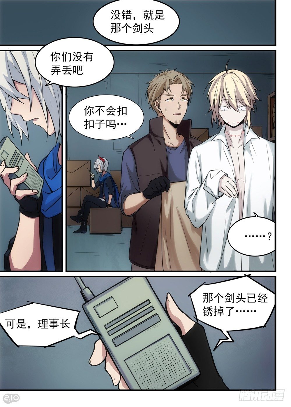 04话：记忆1
