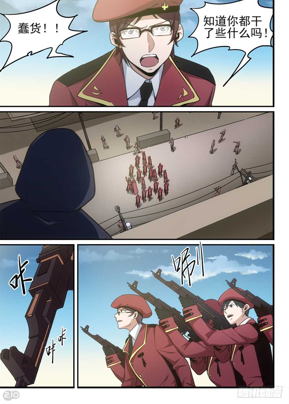 75话：反抗3