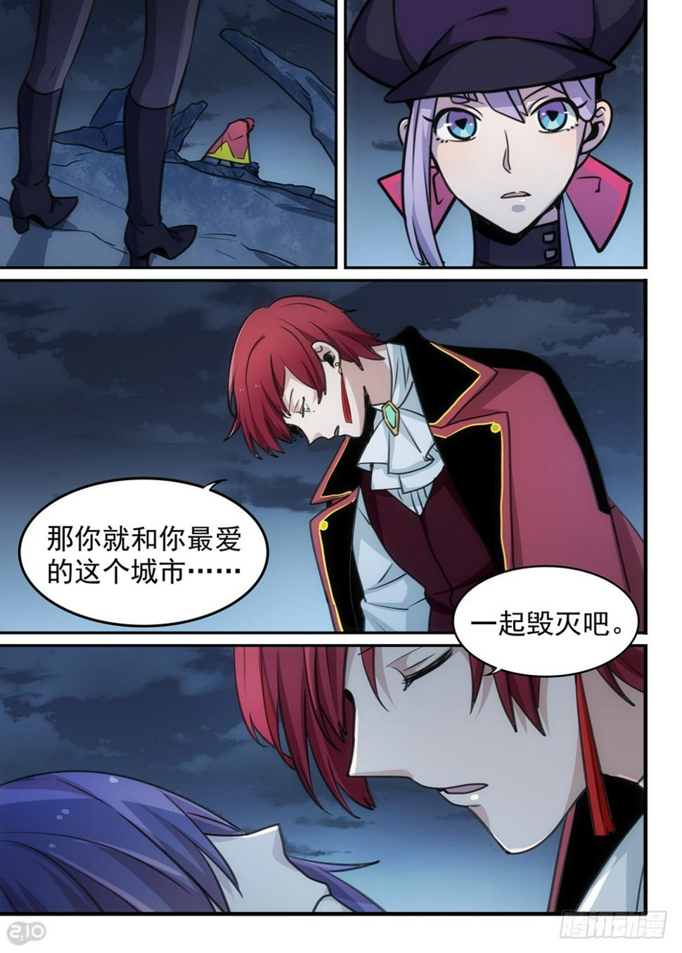 118话：终结7