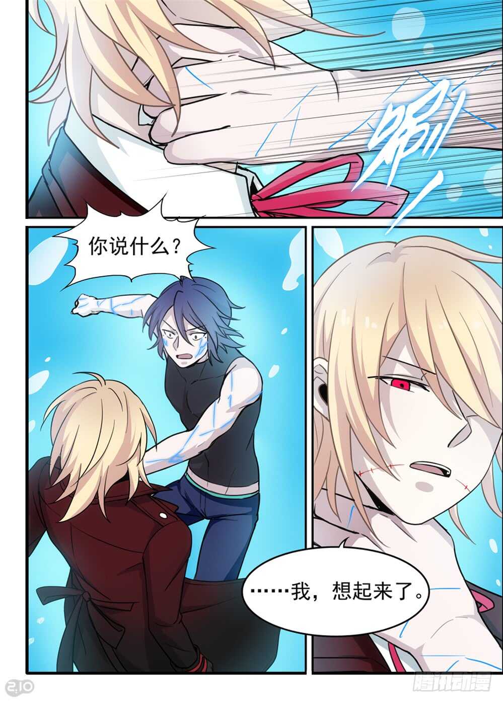 104话：骑士6