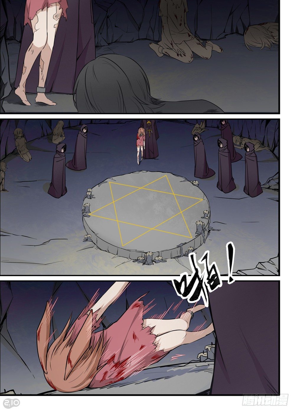 29话：邪教5