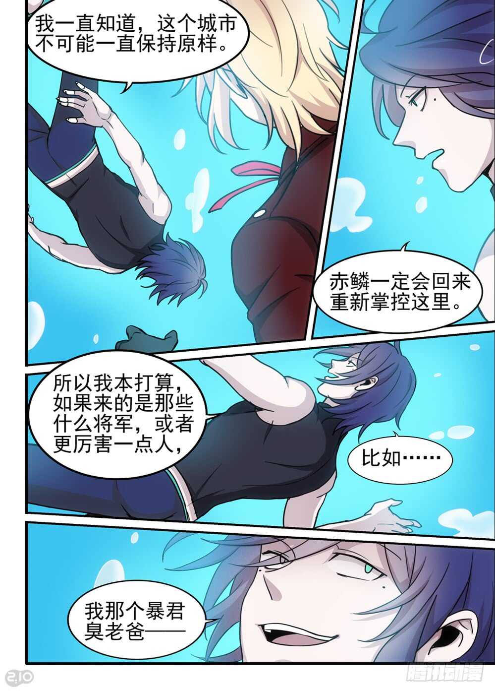 92话：真实6