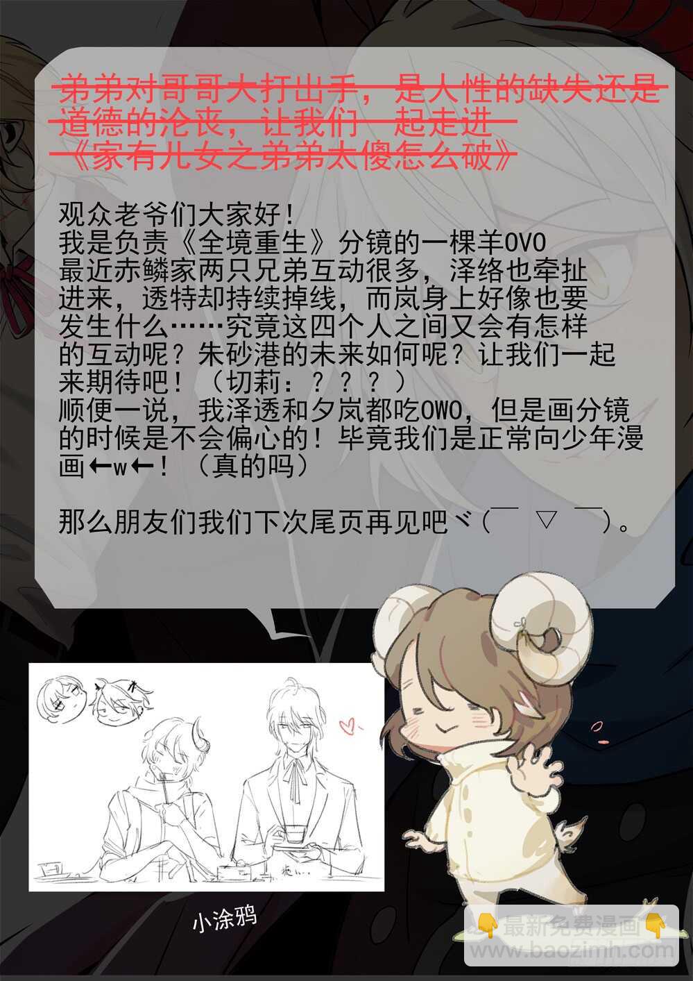 85话：决心10