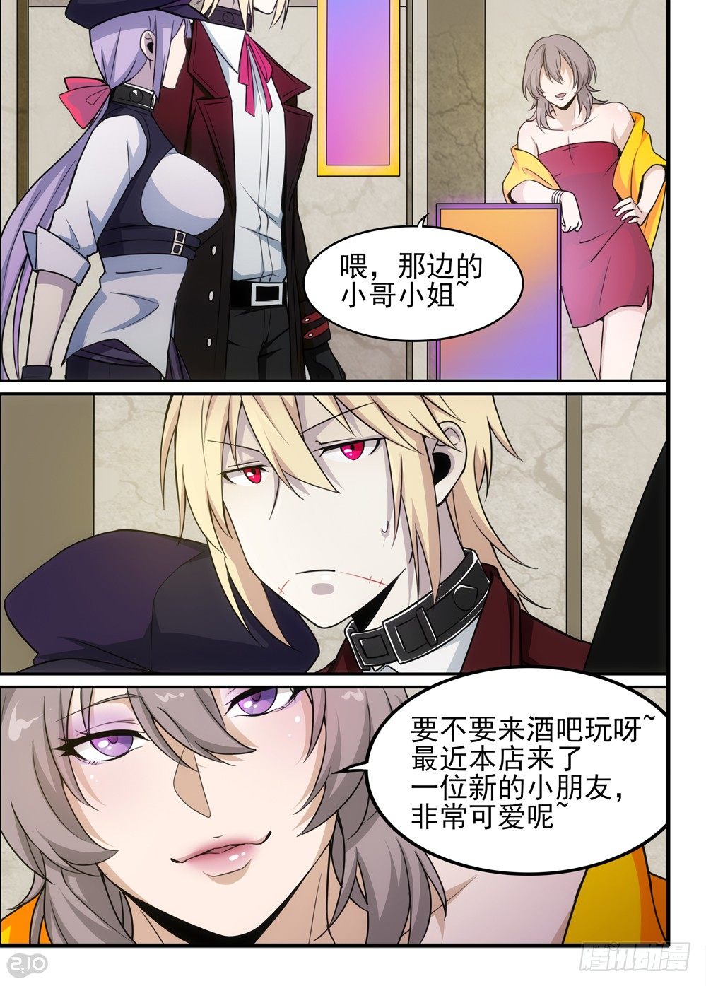 60话：项圈3